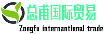 Zongfu International Trade (Rizhao) Co.,LTD.